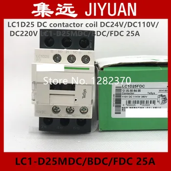 [ZOB] Autentiškas originalus kontaktoriaus LC1D25 DC kontaktoriaus ritė LC1D25MDC LC1D25BDC LC1D25FDC 25A